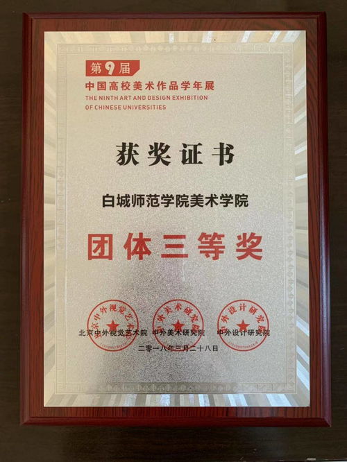 美術(shù)學院組織全院師生參加賽事匯報 競賽組織與實踐總結(jié)