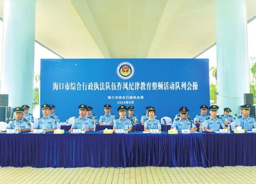 ?？谑芯C合行政執(zhí)法局組織開展隊列會操比武競賽，錘煉精兵強將