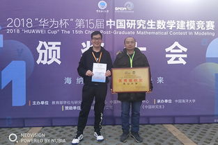 燕山大學(xué)學(xué)子再創(chuàng)佳績(jī)，第十五屆研究生數(shù)學(xué)建模競(jìng)賽組織有力成果豐碩